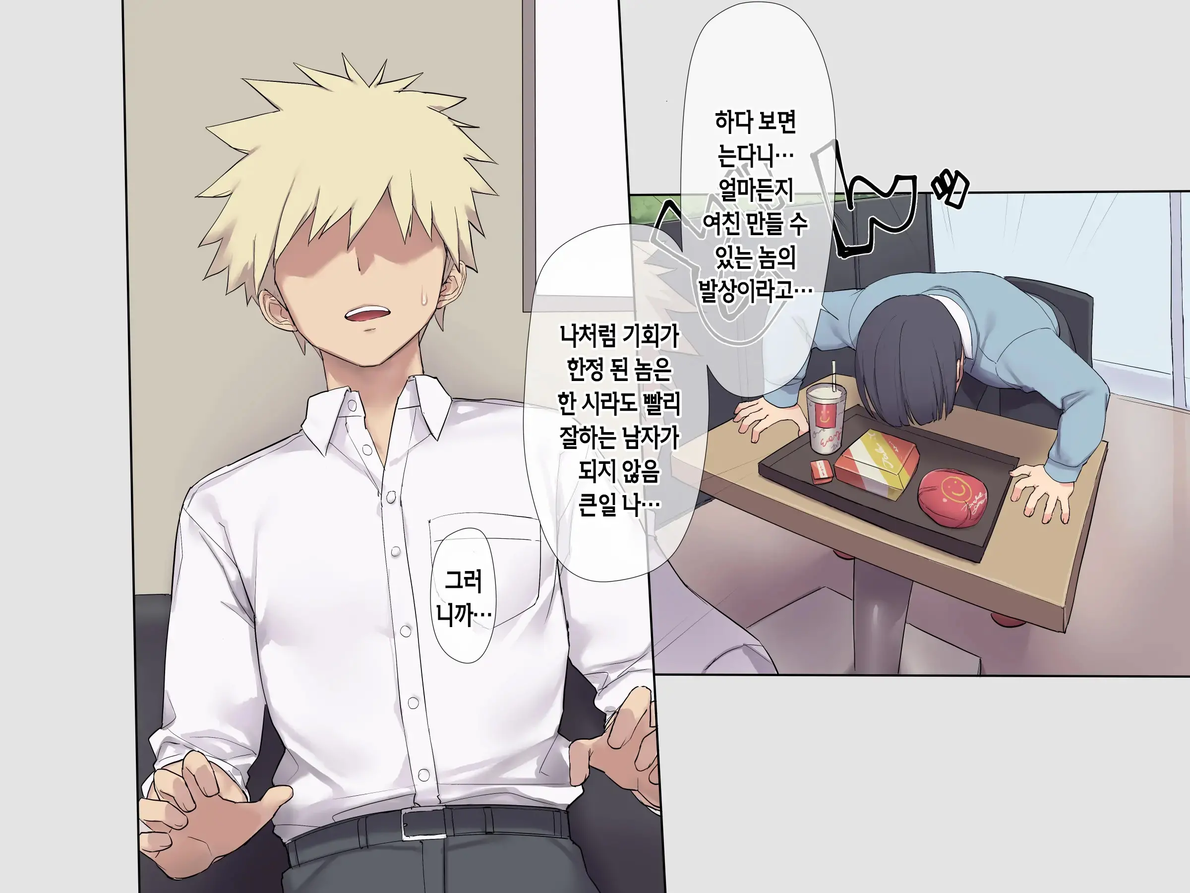 Tomodachi No Jimi Kyonyuu Na Kanojo-San Ga Ore No Chinpo To Aishou Ga Yosugita Node Ninshin Suru Made Netori Tsuzuketa Hanashi | 친구의 수수한 거유 여친이 내 자지랑 궁합이 너무 잘 맞길래 임신할 때까지 계속해서 네토라레한 이야기